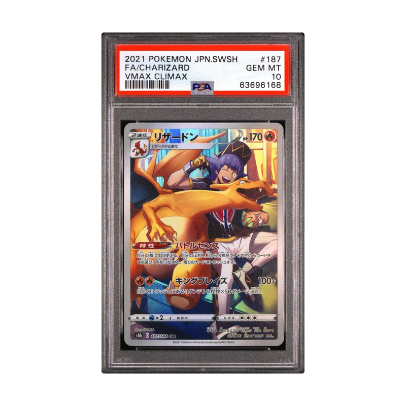 Pokemon TCG Charizard 187/184 Japanese S8b VMAX Climax Full Art Holo PSA 10